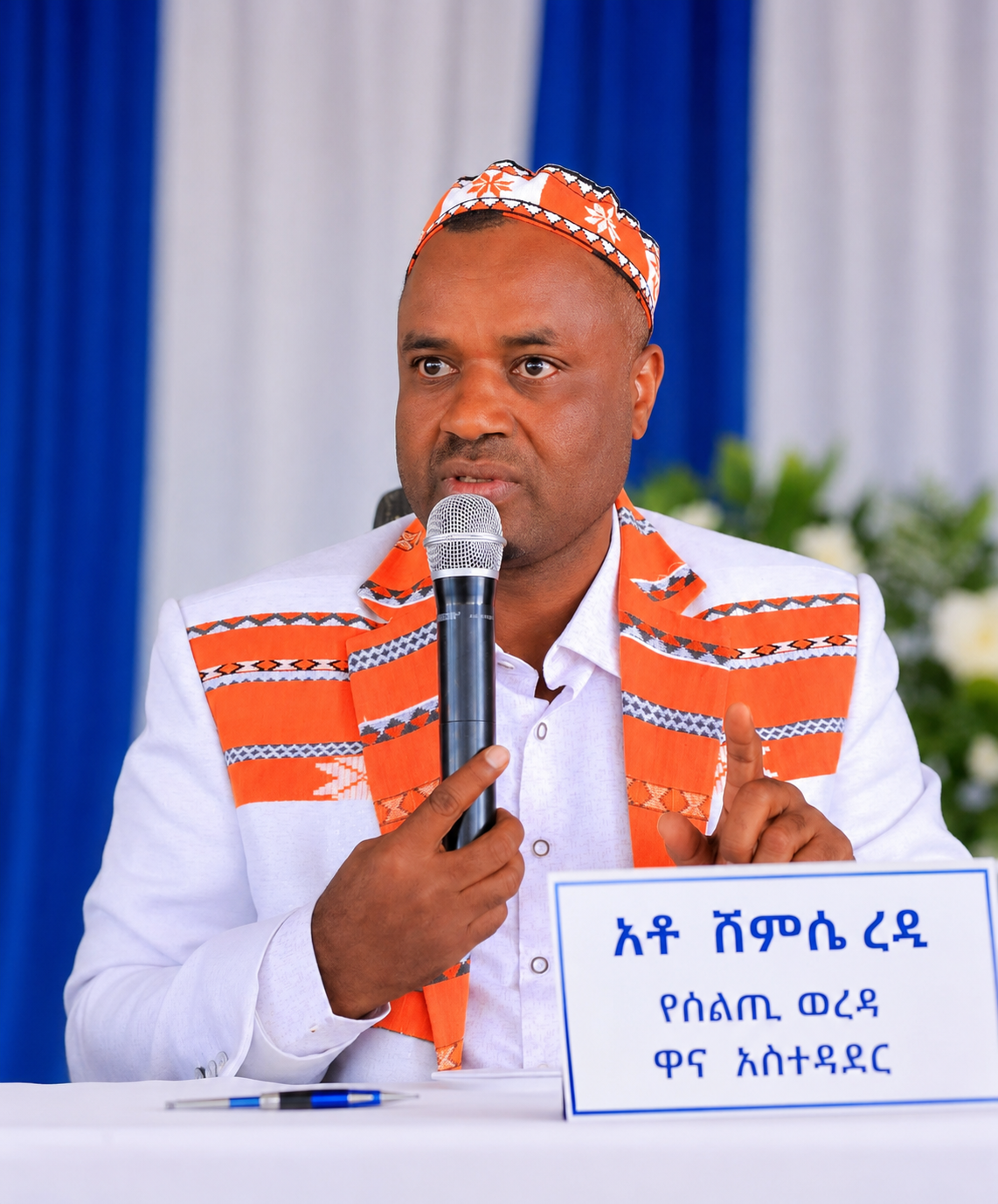 አቶ ሸምሴ ረዲ
