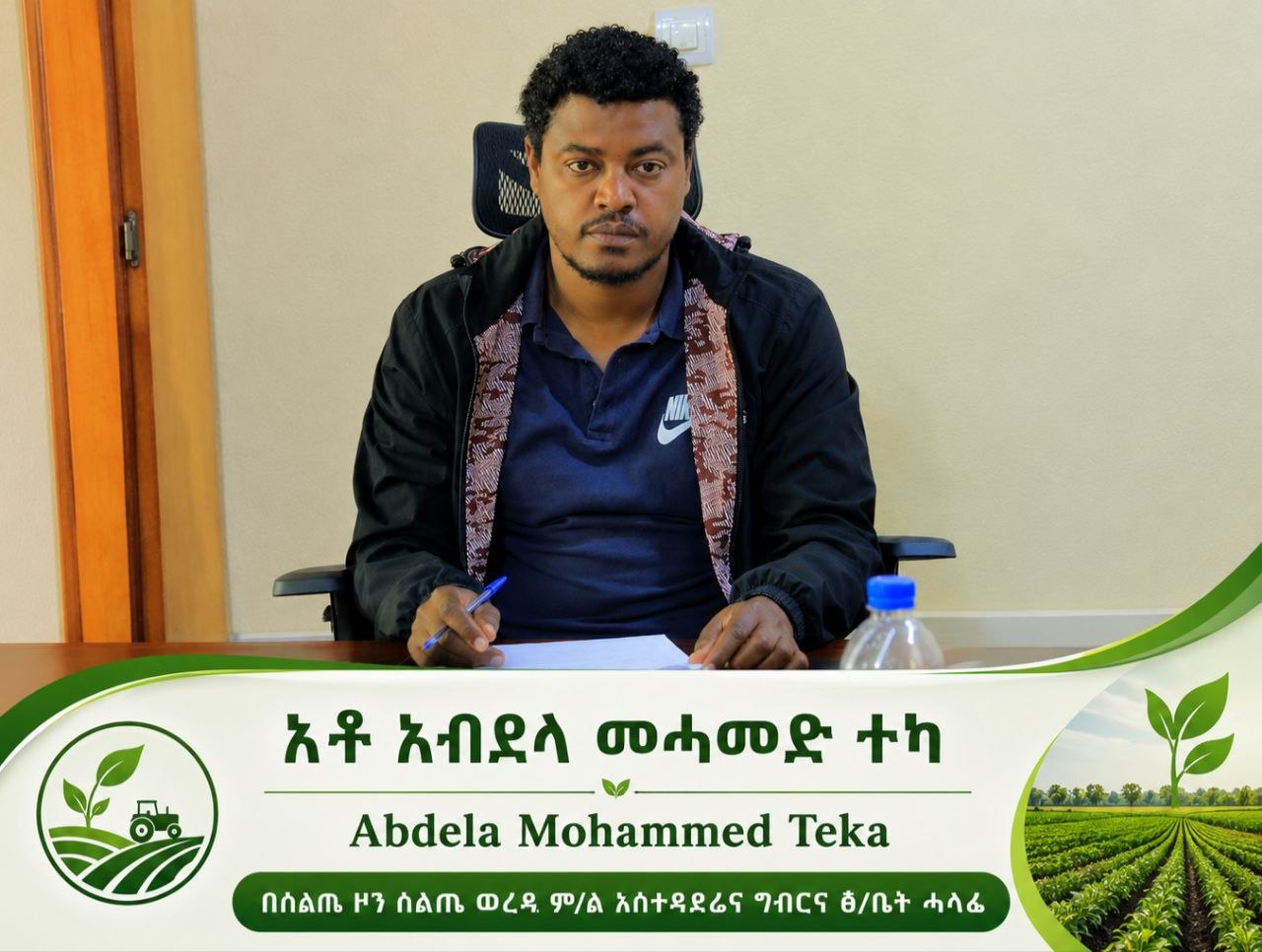 አቶ አብደላ መሓመድ